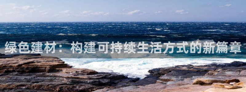 沐鸣2官网客服