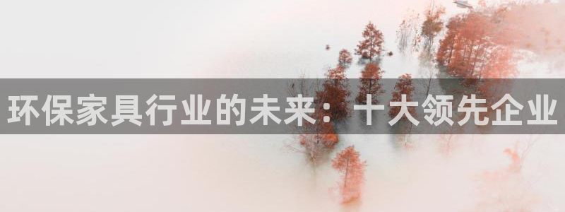 沐鸣2平台官方网站下载