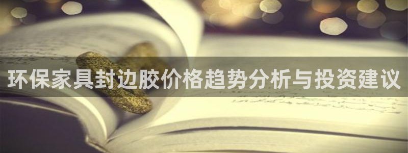 沐鸣2平台几年了