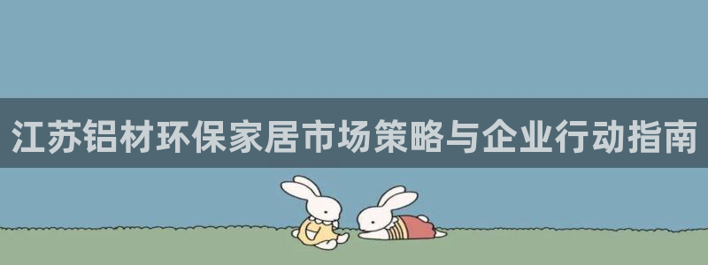沐鸣2平台怎么样